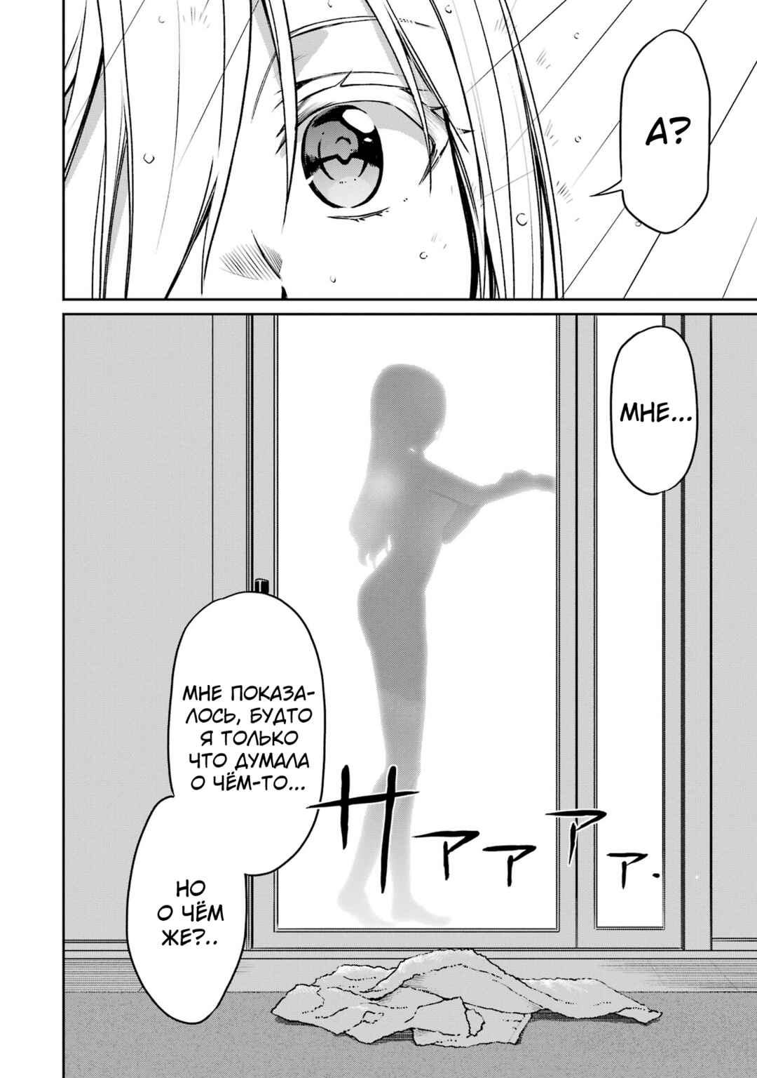 Mahouka Koukou no Rettousei - Koritsu-hen Chapter 15 - Page 18