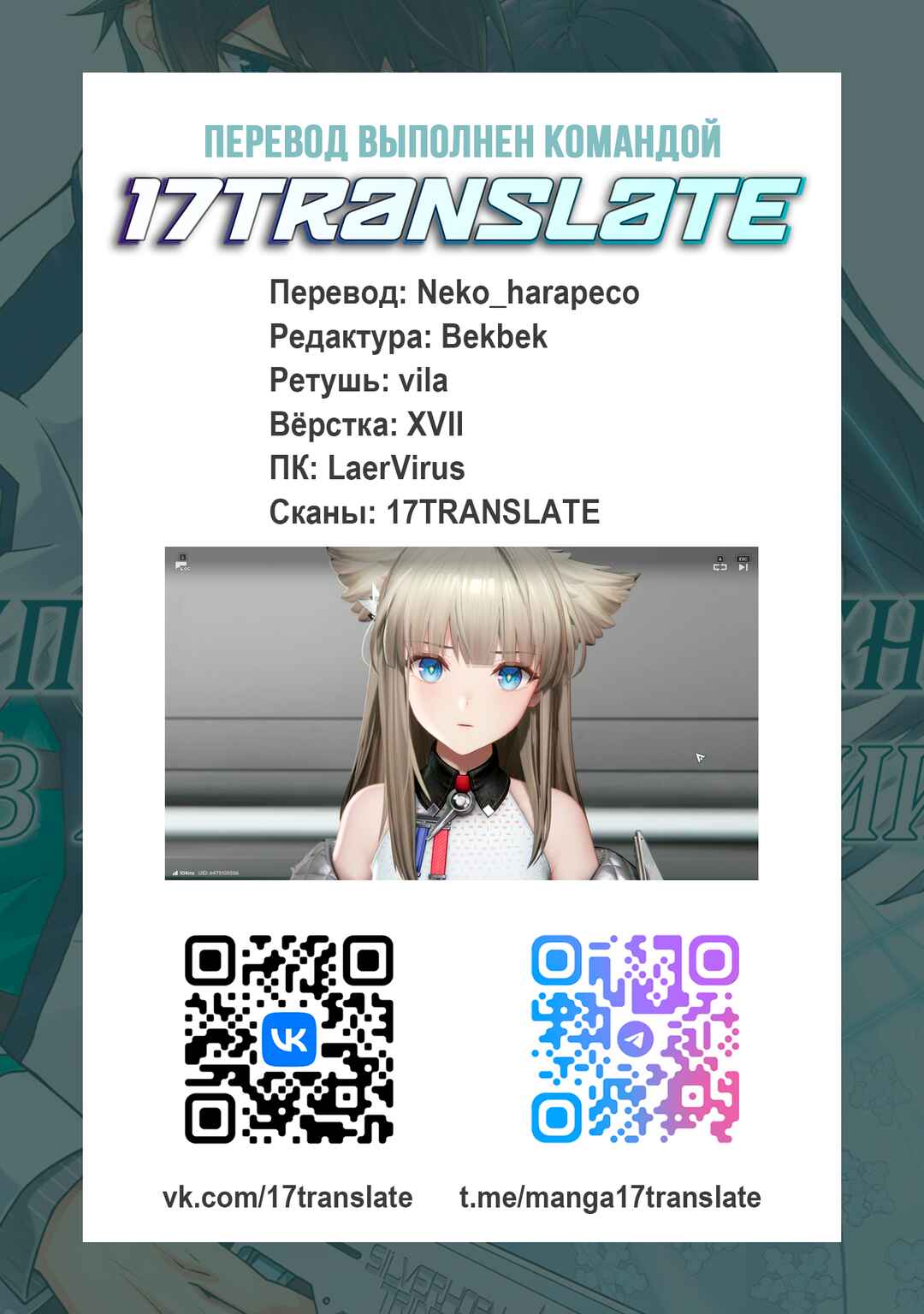 Mahouka Koukou no Rettousei - Koritsu-hen Chapter 15 - Page 19