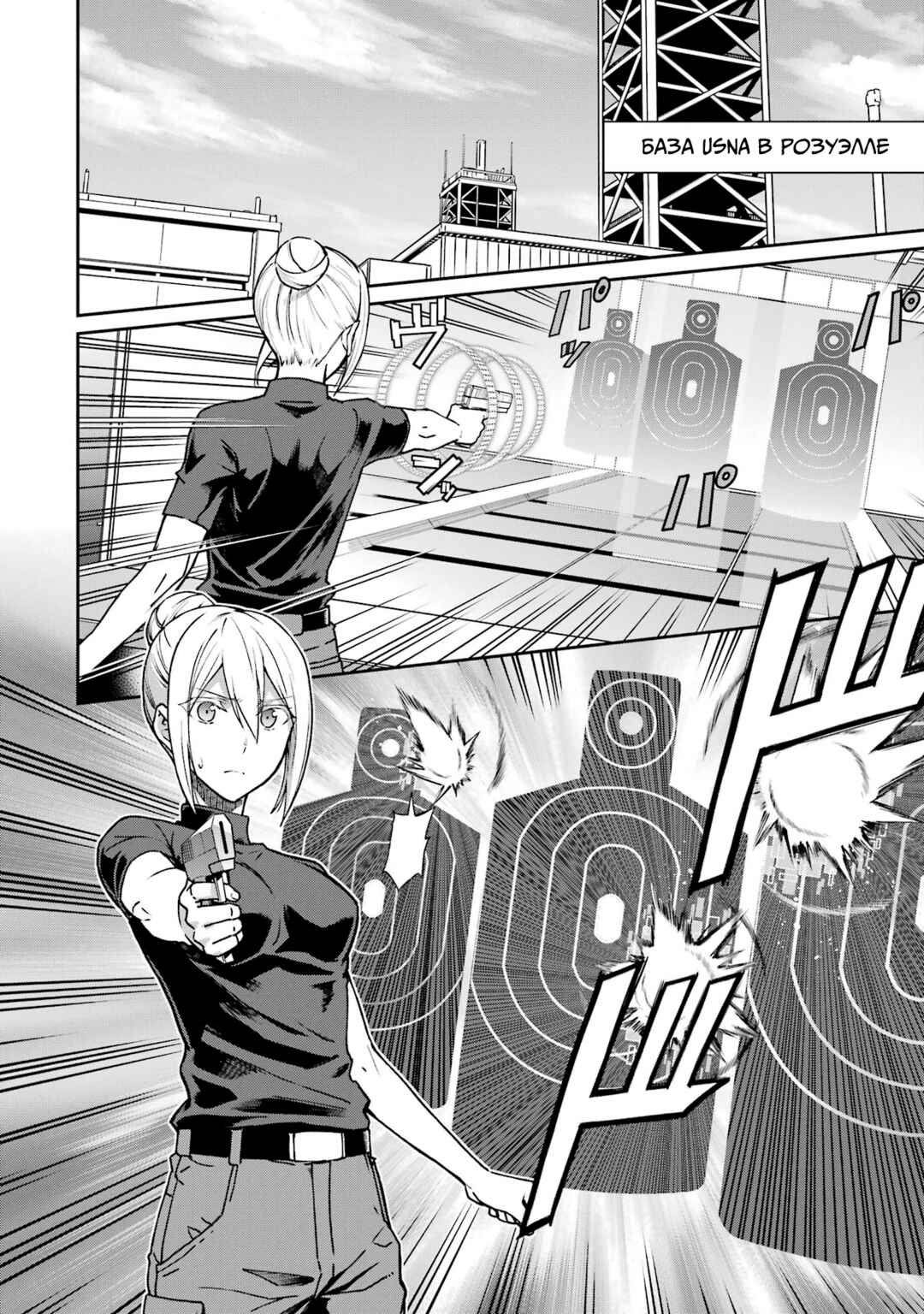 Mahouka Koukou no Rettousei - Koritsu-hen Chapter 15 - Page 2