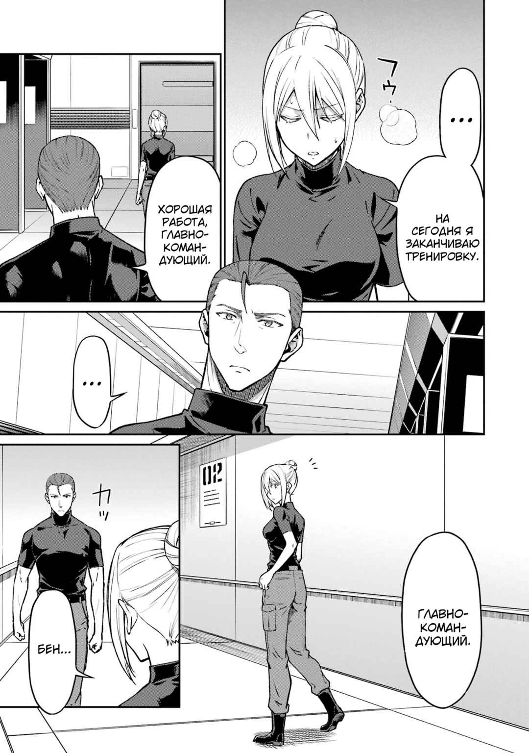 Mahouka Koukou no Rettousei - Koritsu-hen Chapter 15 - Page 3