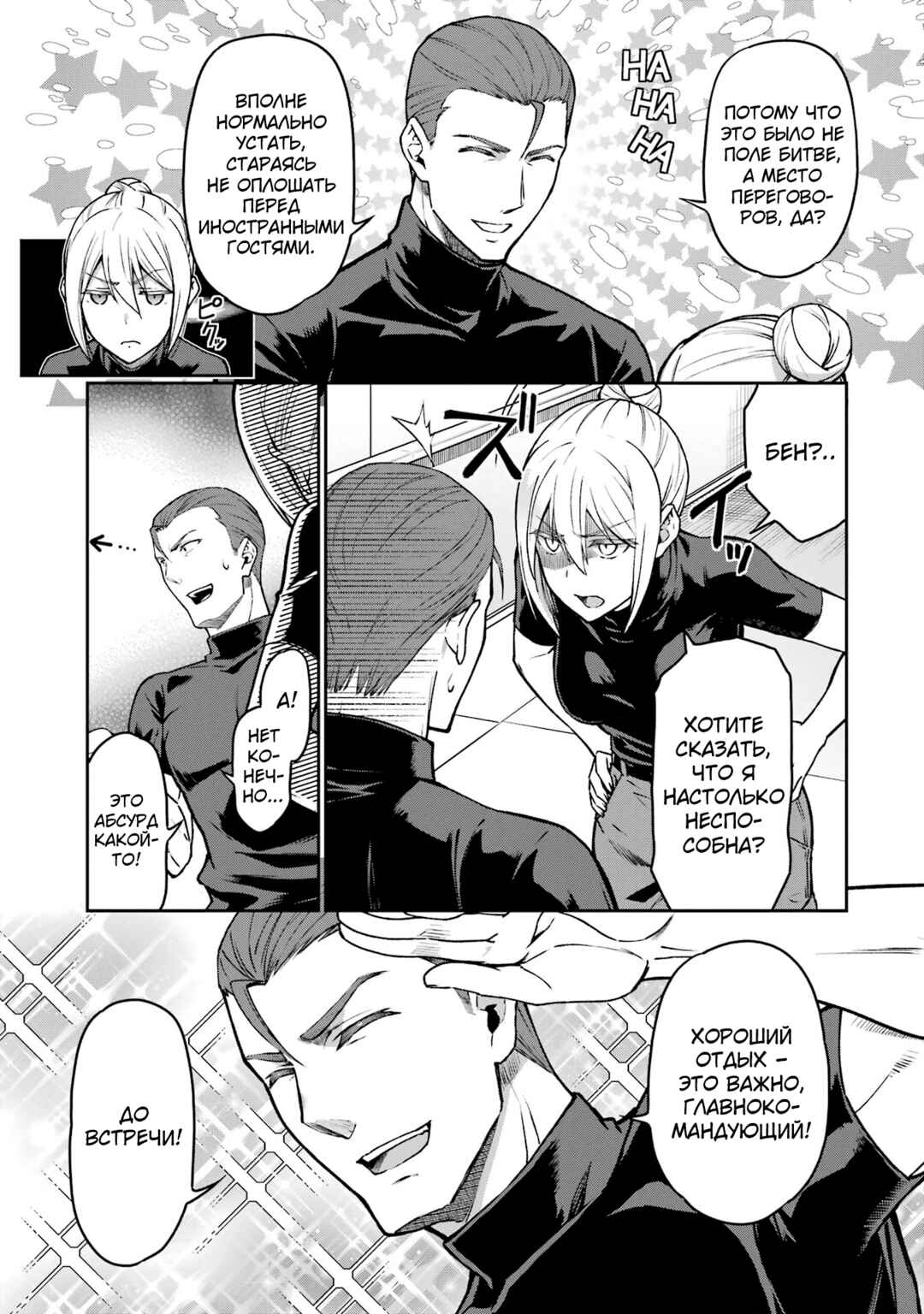 Mahouka Koukou no Rettousei - Koritsu-hen Chapter 15 - Page 5
