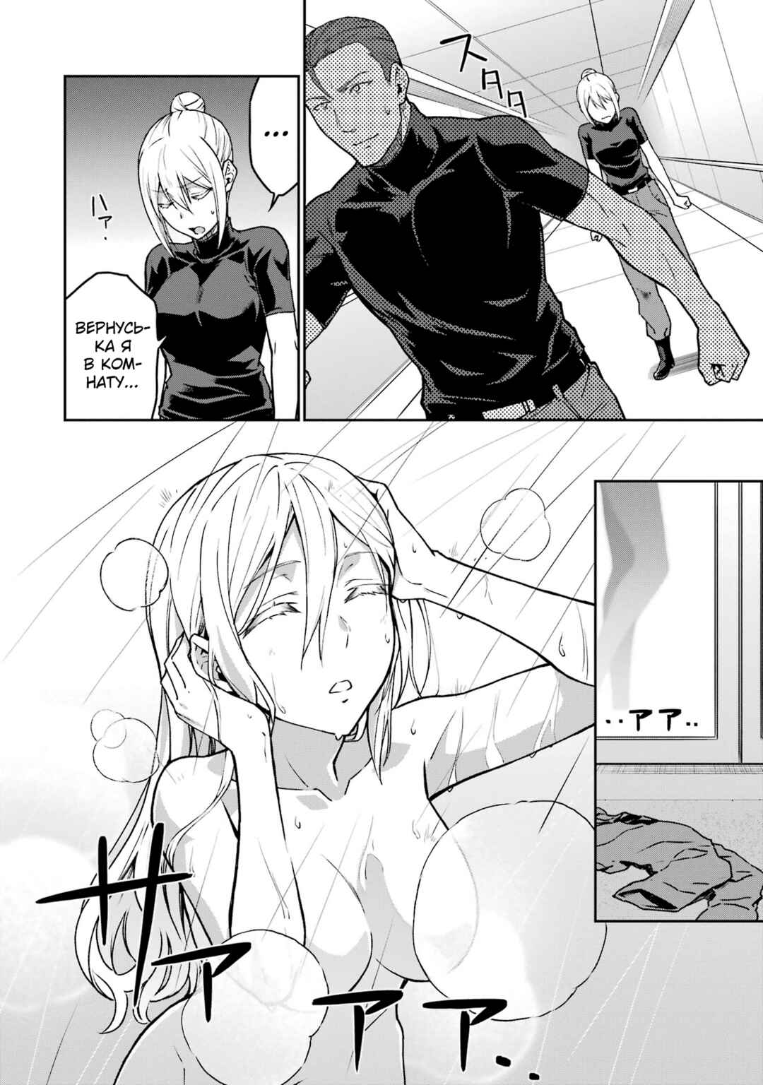 Mahouka Koukou no Rettousei - Koritsu-hen Chapter 15 - Page 6