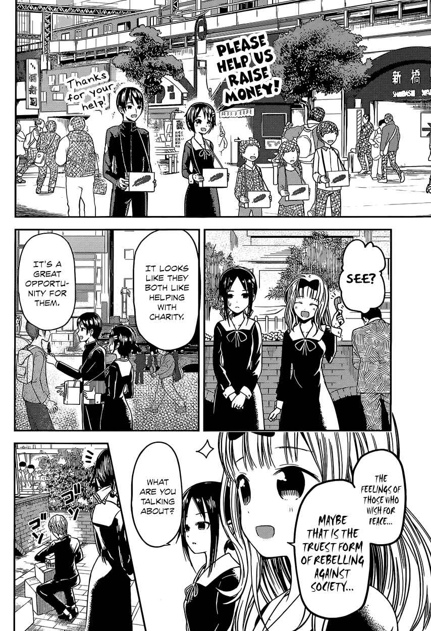 Kaguya-sama: Love Is War Chapter 16 - Page 16