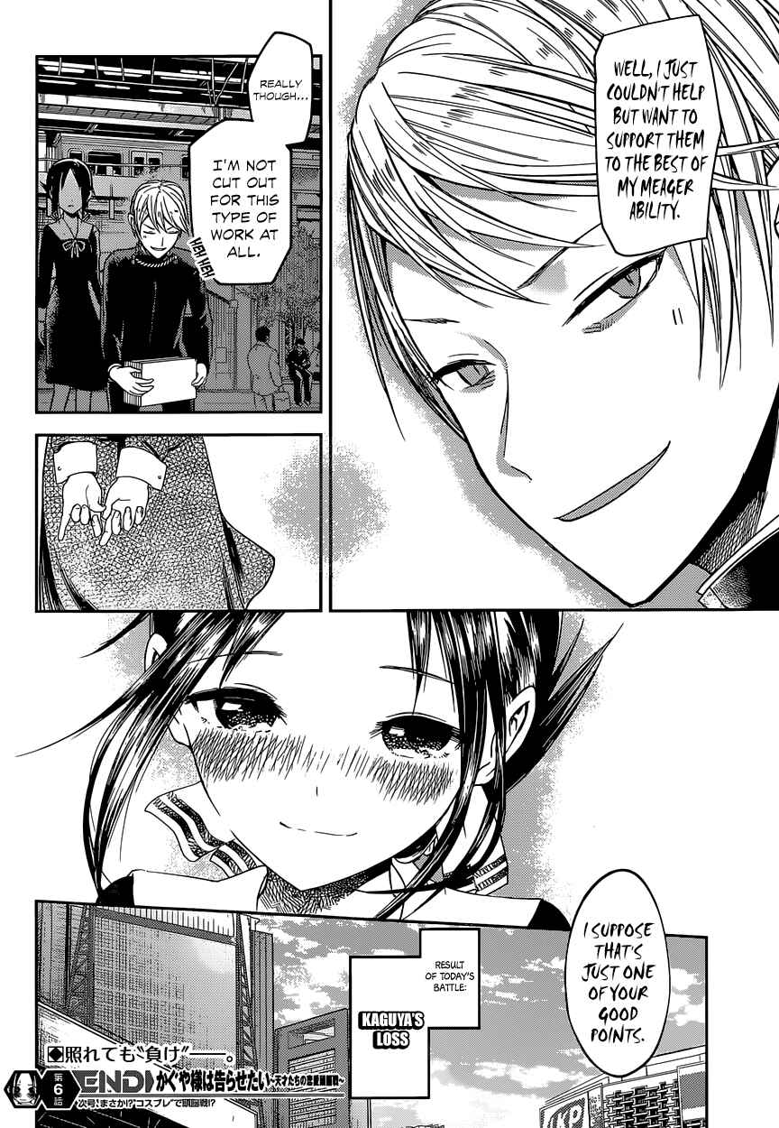 Kaguya-sama: Love Is War Chapter 16 - Page 18