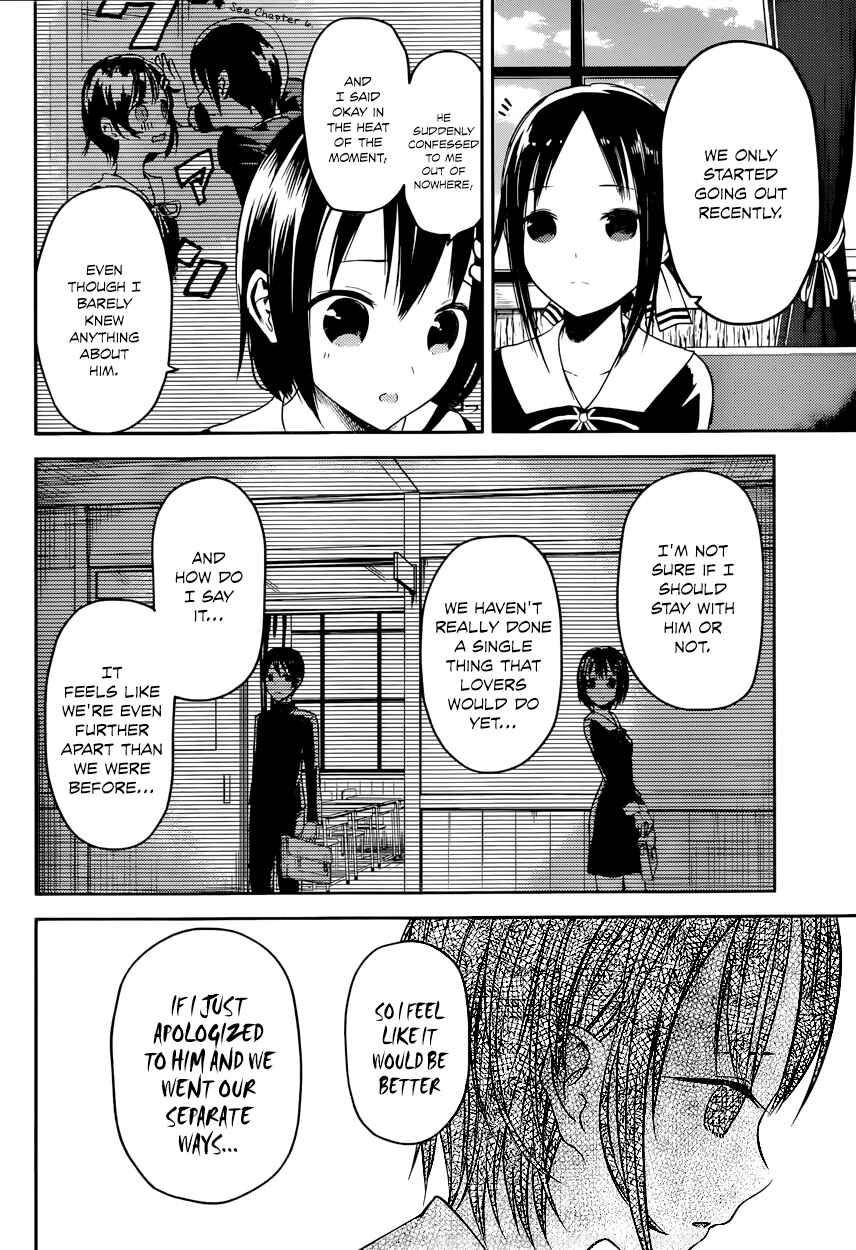 Kaguya-sama: Love Is War Chapter 16 - Page 4