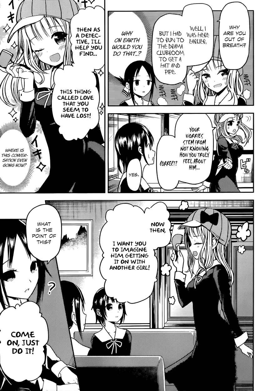 Kaguya-sama: Love Is War Chapter 16 - Page 9