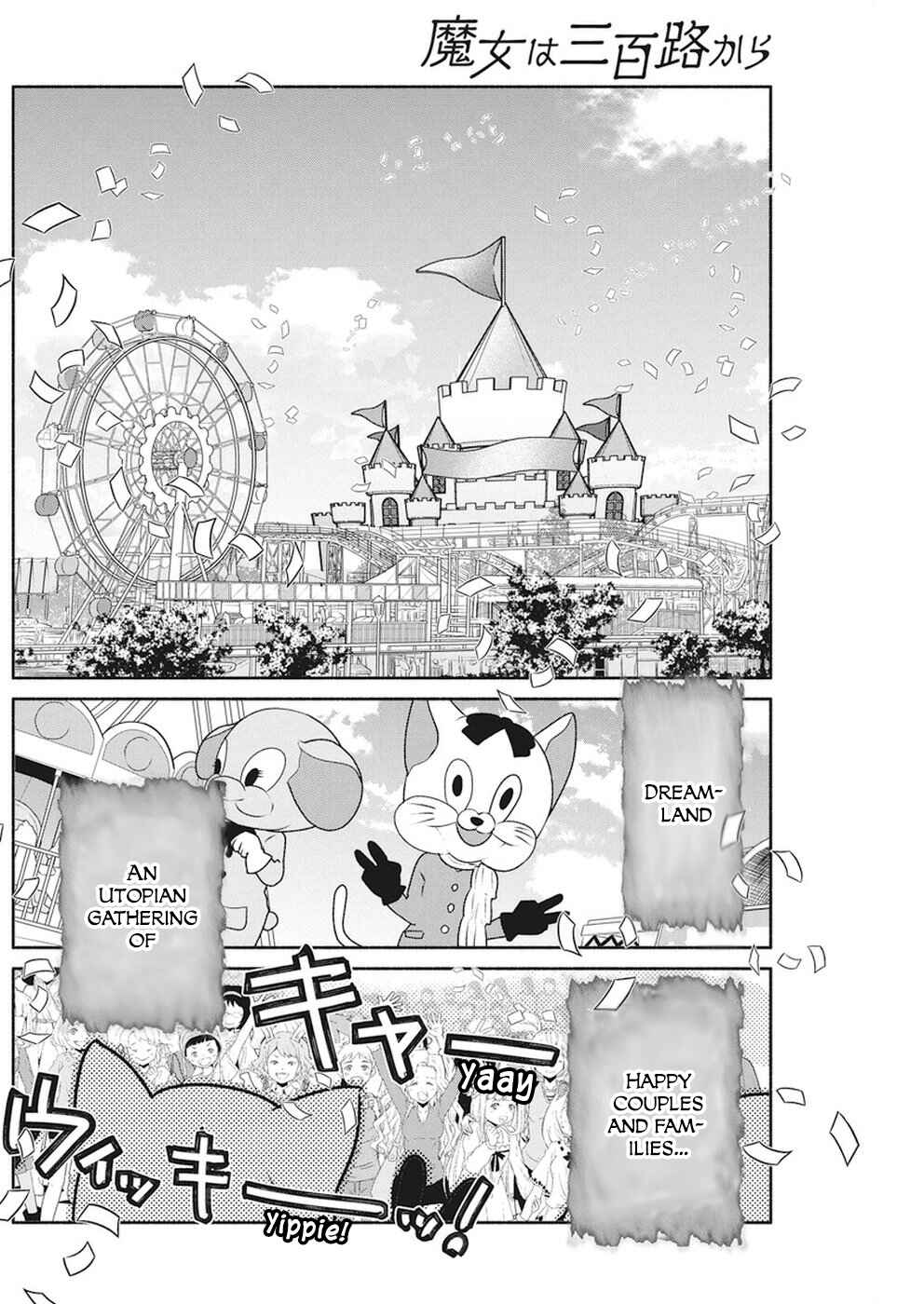The Life of the Witch Who Remains Single for About 300 Years! Chapter 12 - Page 3
