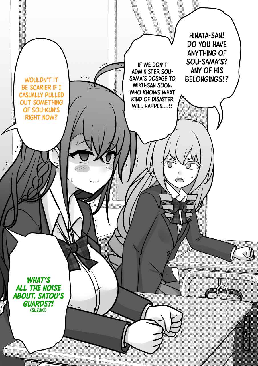 Danjo-hi 1:39 no Heikou Sekai wa Omoi no Hoka Futsuu Chapter 190 - Page 6