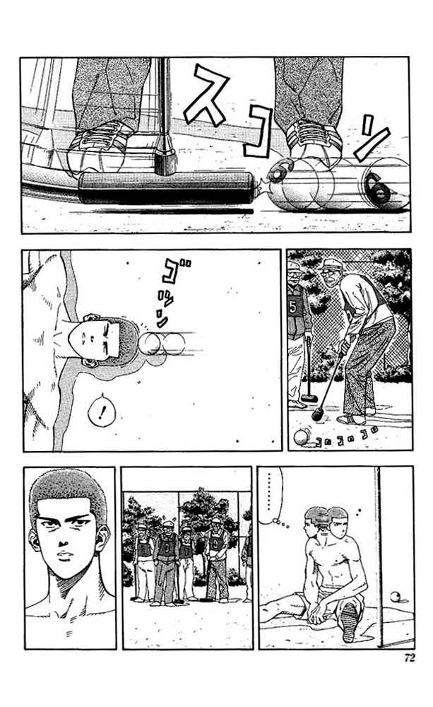 Slam Dunk! Chapter 138 - Page 8