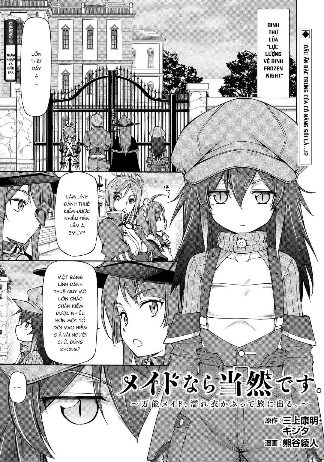 Maid nara Touzen desu. ~Nureginu wo Kiserareta Bannou Maid-san wa Tabi ni Deru Koto ni shimashita.~ Chapter 17 - Page 2