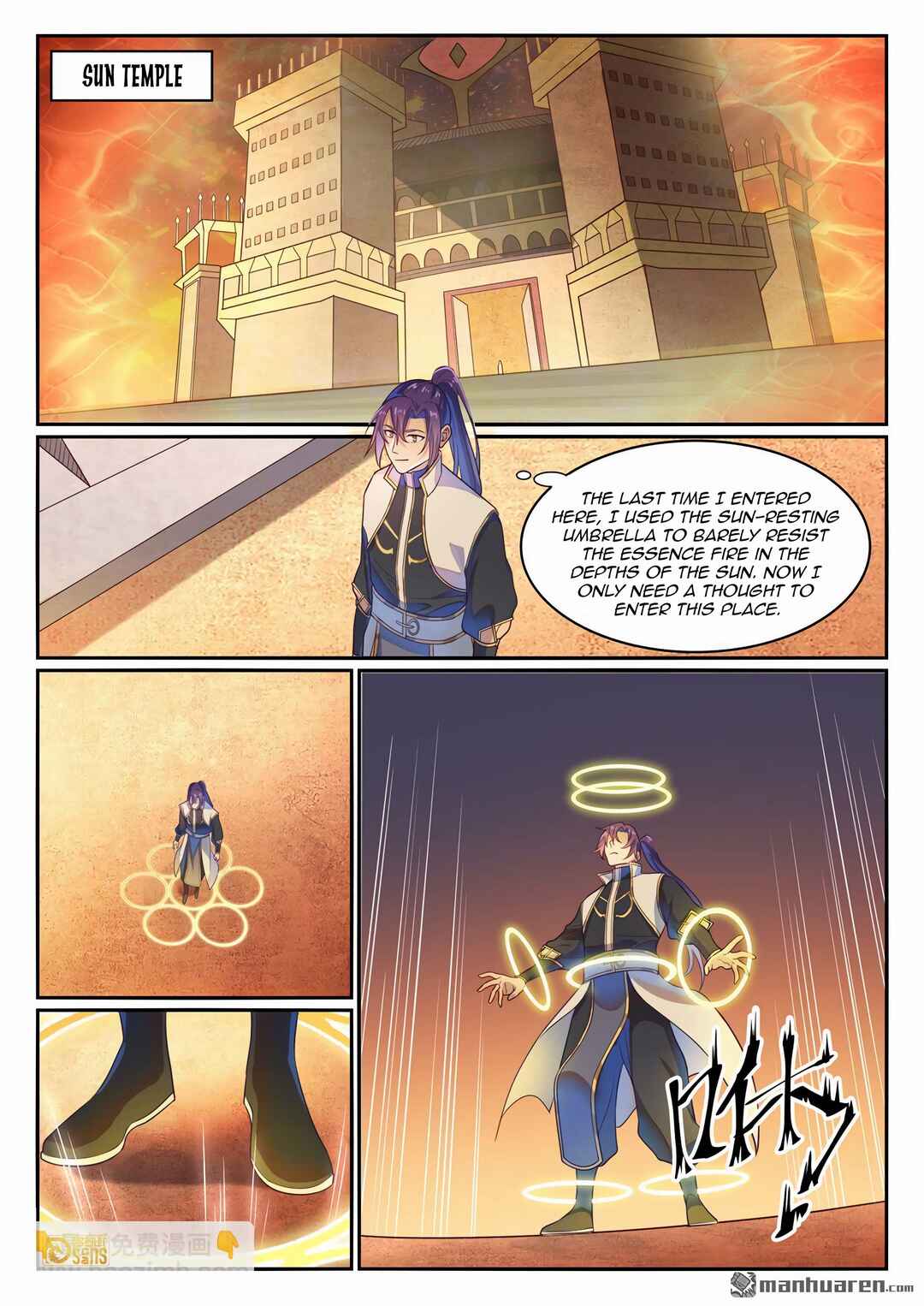 Bǎiliàn Chéngshén Chapter 1122 - Page 12