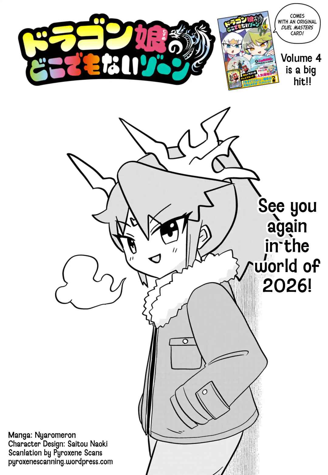 Dragon Musume no Dokodemonai Zone Chapter 118 - Page 1