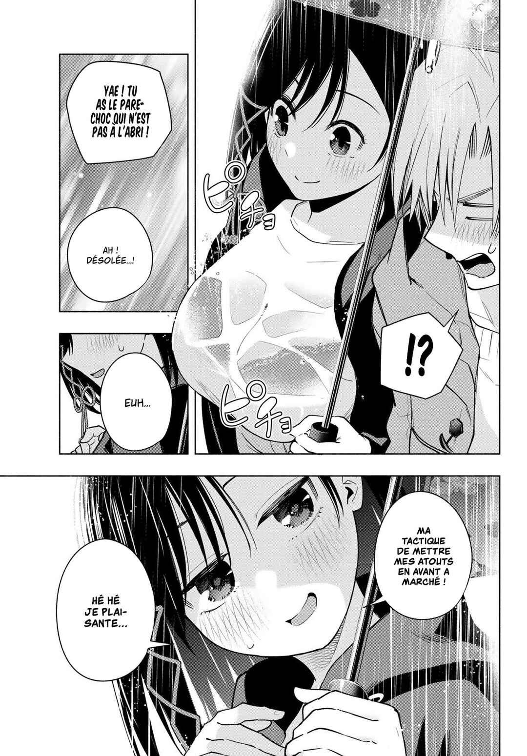 Amagami-san Chi no Enmusubi Chapter 120 - Page 9