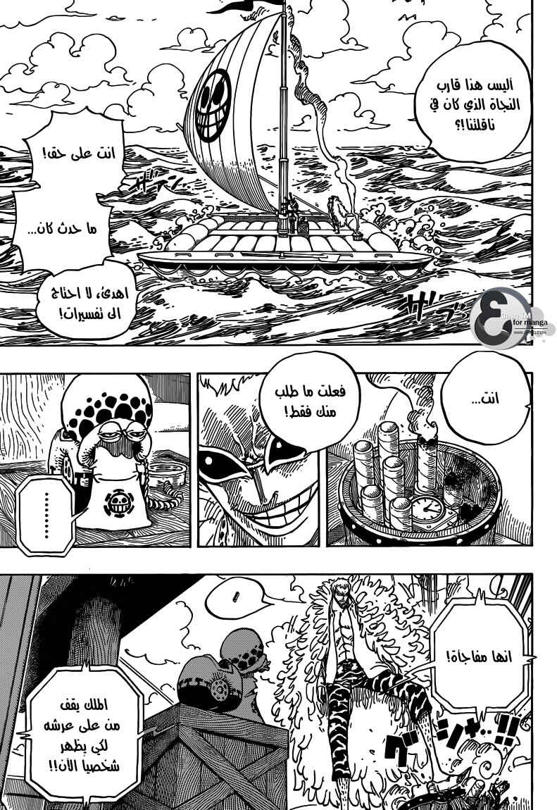 One Piece Chapter 697 - Page 15