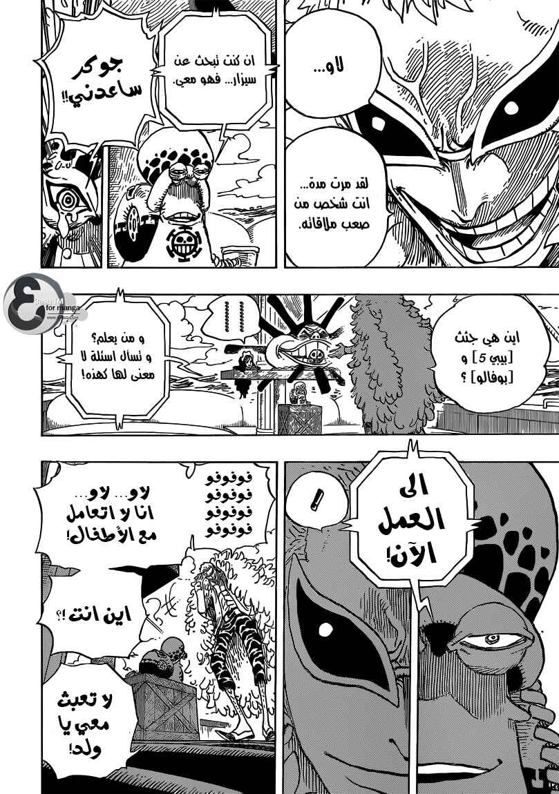 One Piece Chapter 697 - Page 16