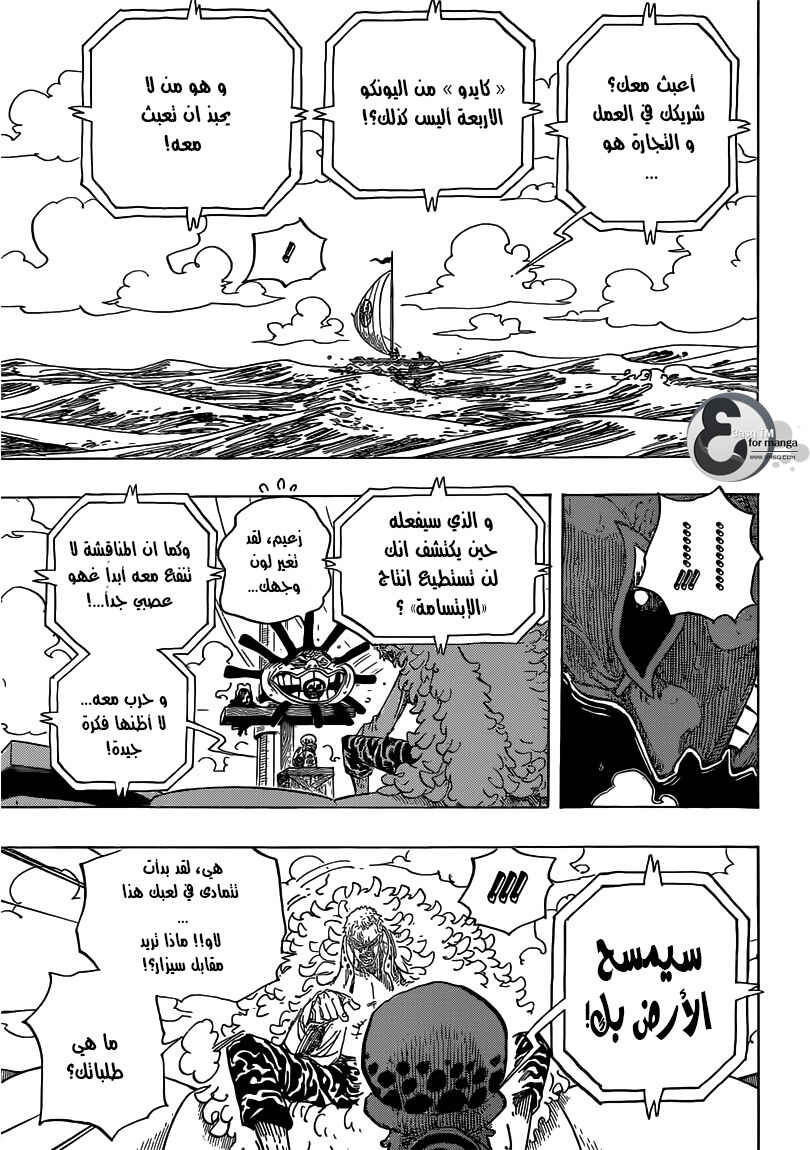 One Piece Chapter 697 - Page 17