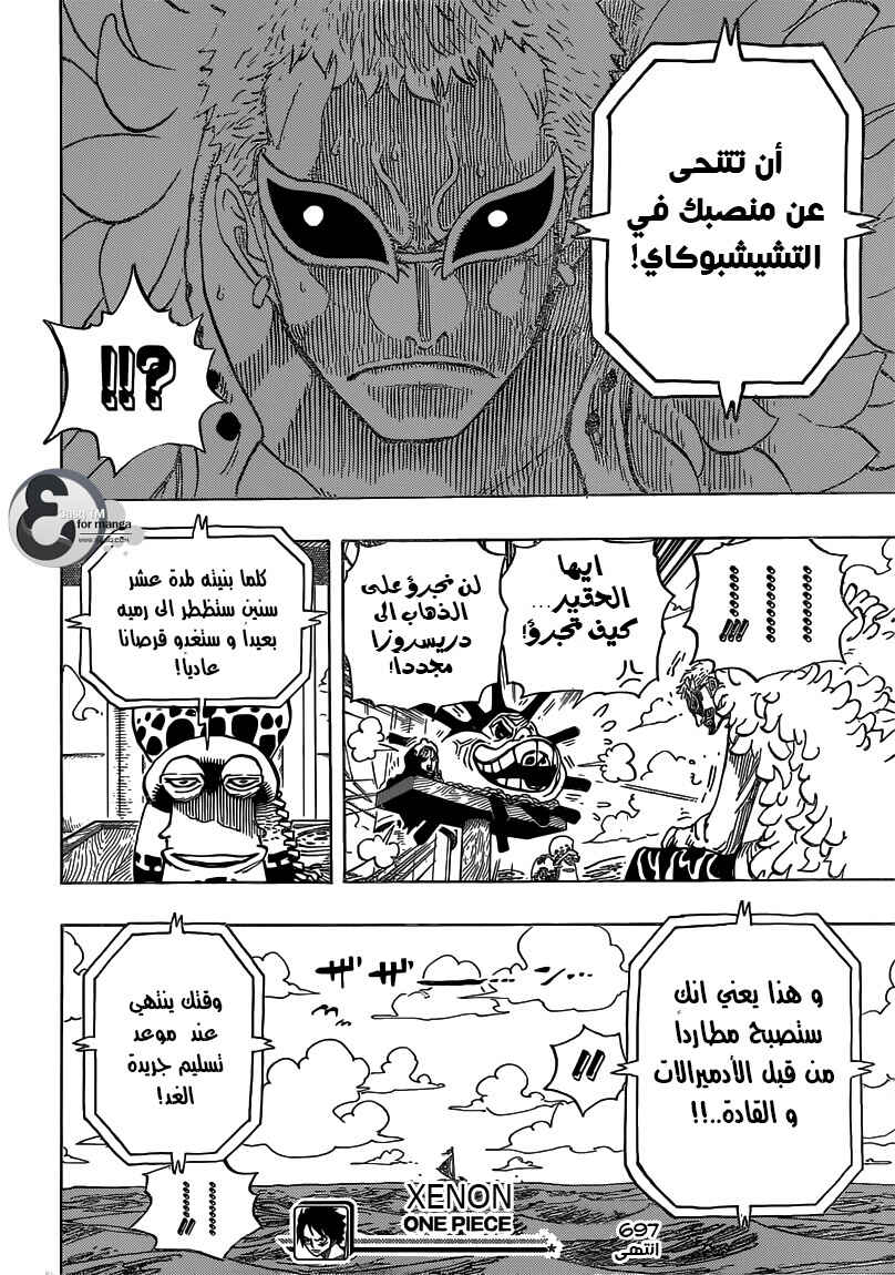 One Piece Chapter 697 - Page 18