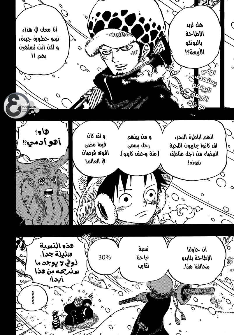 One Piece Chapter 697 - Page 2