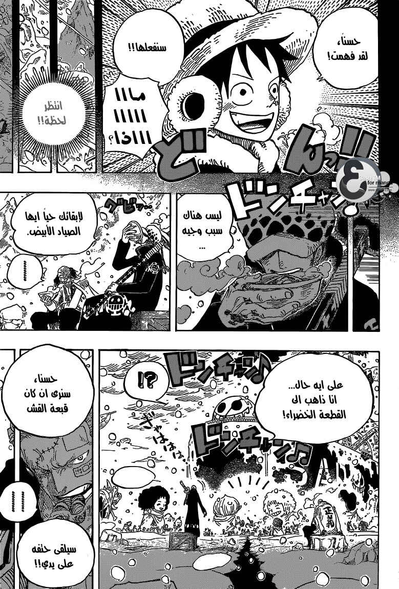One Piece Chapter 697 - Page 3