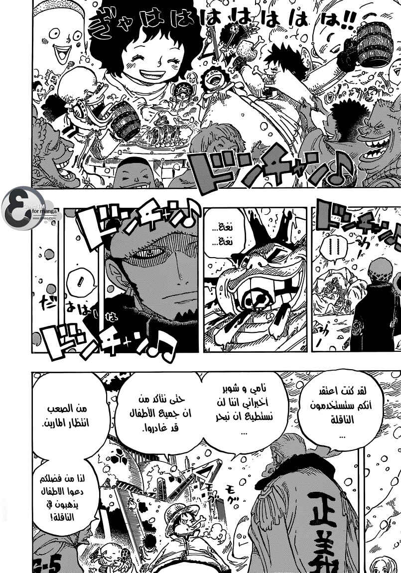 One Piece Chapter 697 - Page 4