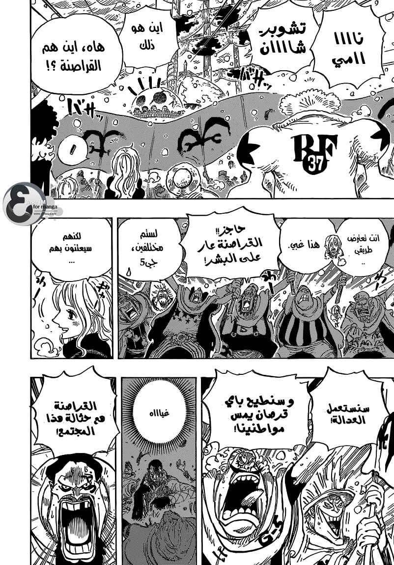 One Piece Chapter 697 - Page 6