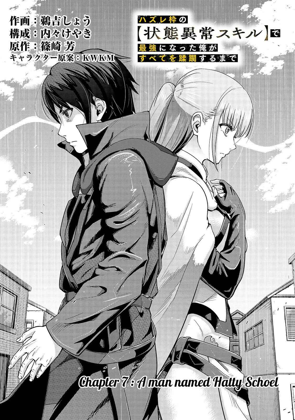 Hazure Waku no [Joutai Ijou Skill] de Saikyou ni Natta Ore ga Subete o Juurin Suru made Chapter 7 - Page 4