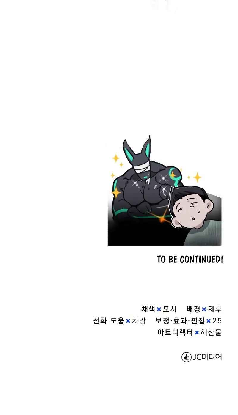Gyugyeok Oe Hyeoltong Cheonjae Chapter 24 - Page 72