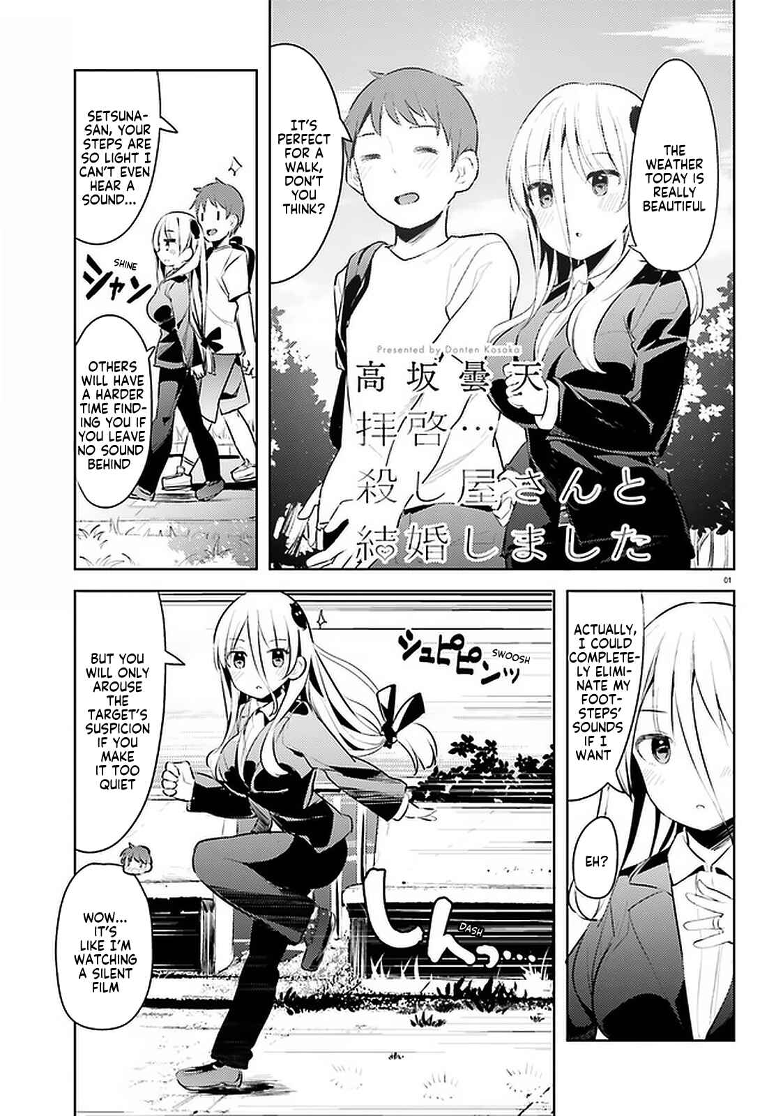 My Lovey-Dovey Wife is a Stone Cold Killer Chapter 13 - Page 1