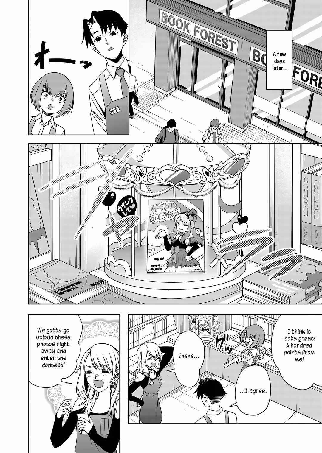 Shokuba no Onnanoko ni Toushi Suru Hanashi Chapter 4 - Page 9