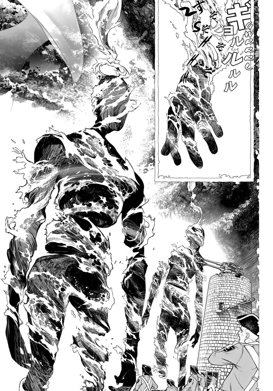 Kaijin Fugeki Chapter 1 - Page 45
