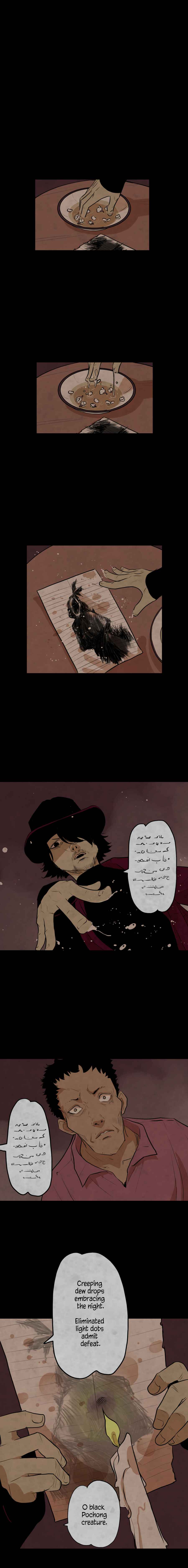 Creep In Chapter 10 - Page 2