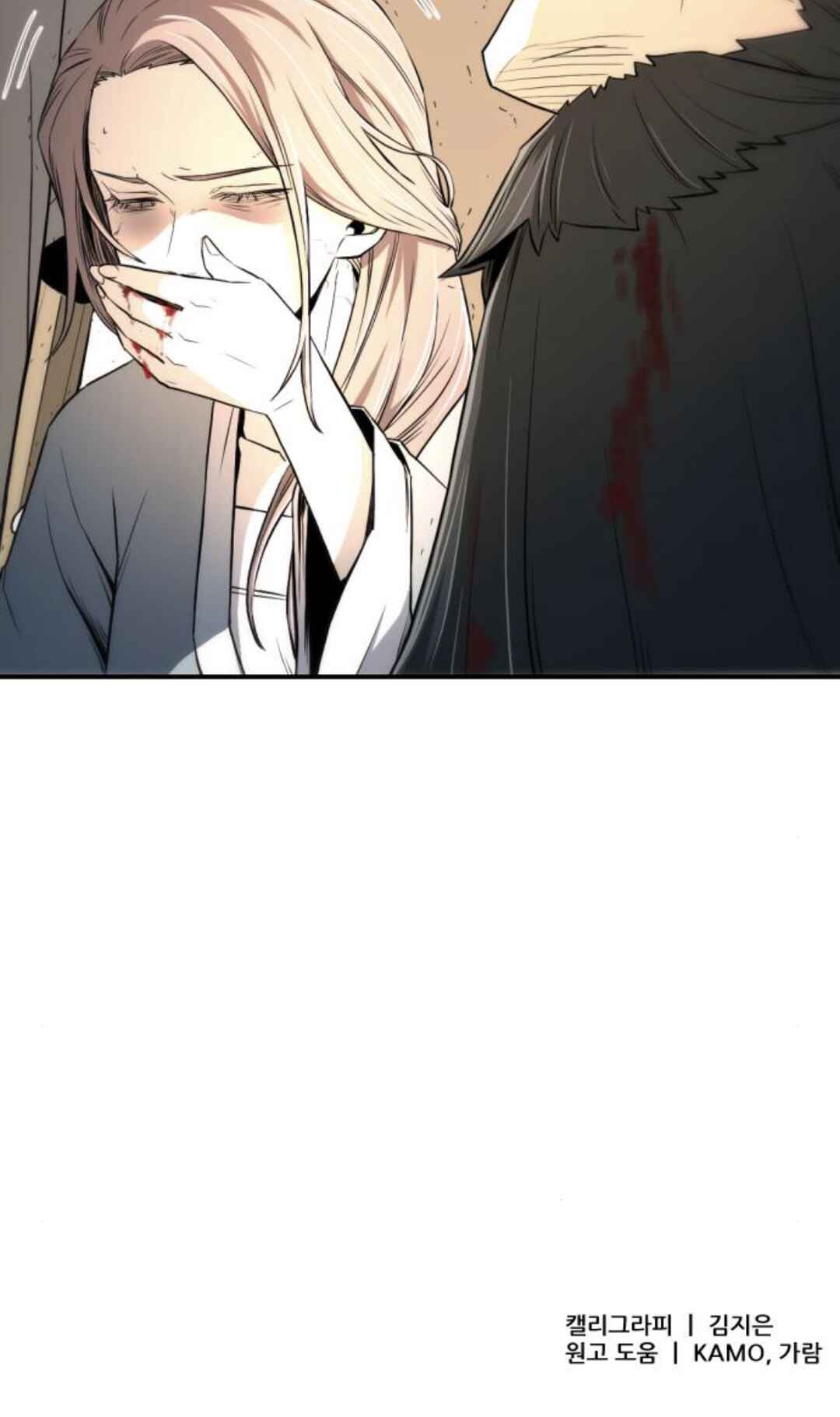 A Blade at a Time Chapter 4 - Page 167