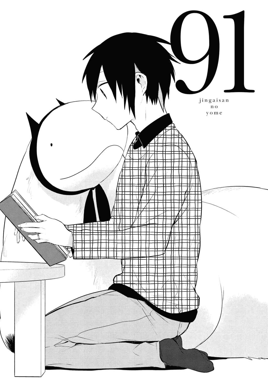 Jingai-san no Yome Chapter 91 - Page 1