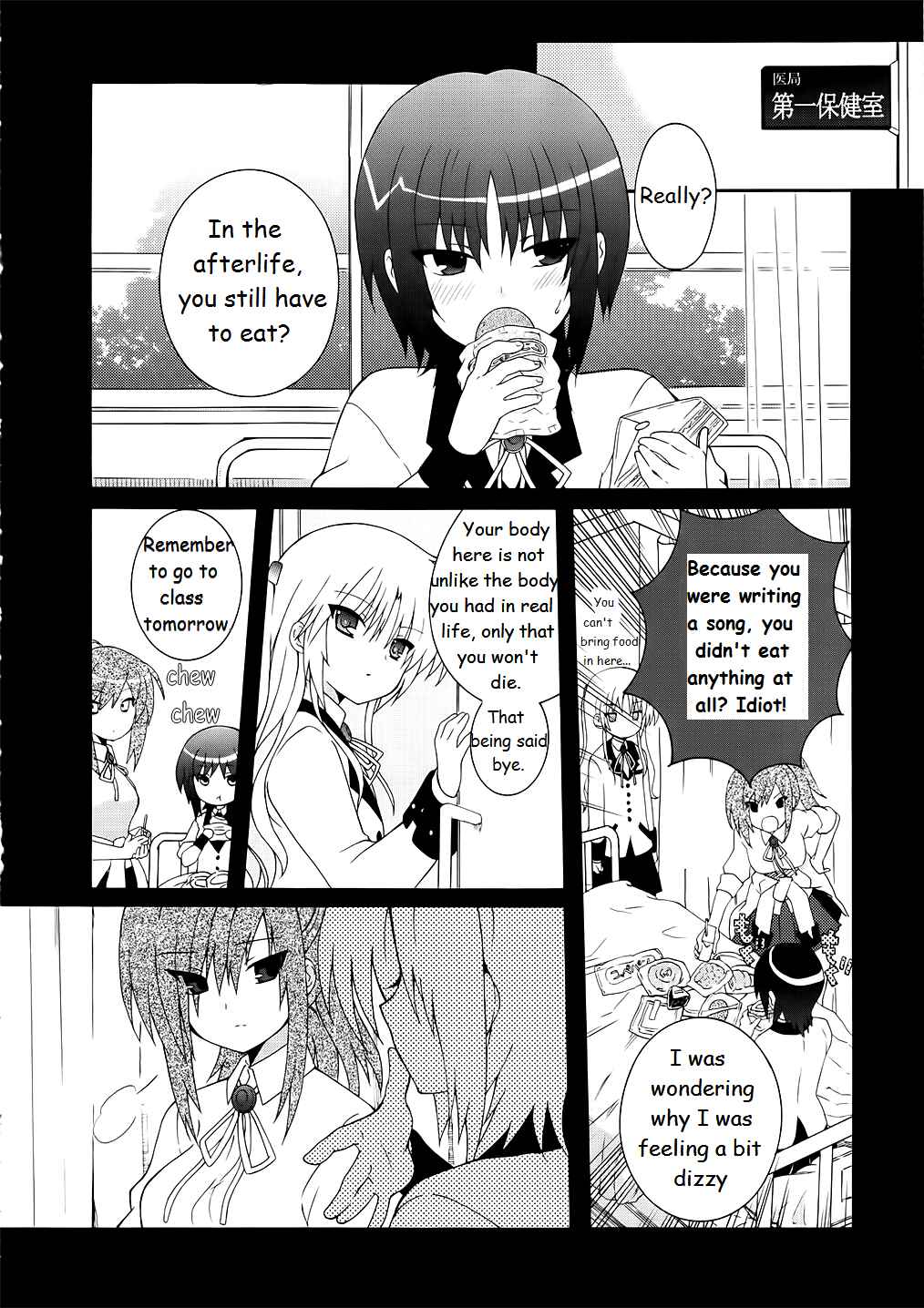 Angel Beats! - Heaven's Door Chapter 13 - Page 10