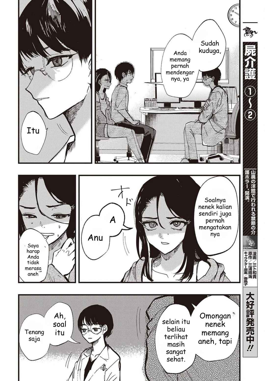 Mentori-Sama Chapter 3 - Page 10