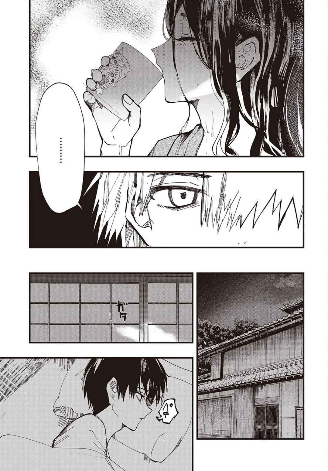 Mentori-Sama Chapter 3 - Page 21