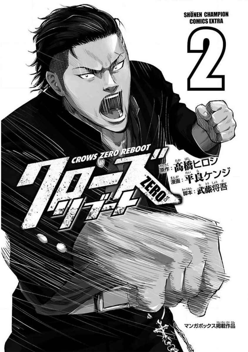 Crows Zero Reboot Chapter 8 - Page 2