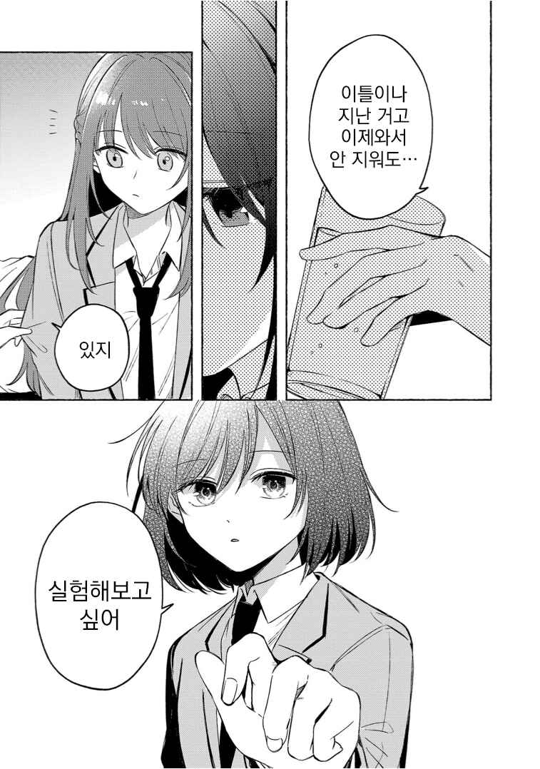 Shuu ni Ichido Classmate wo Kau Hanashi: Futari no Jikan, Iiwake no 5000-en Chapter 12.2 - Page 2