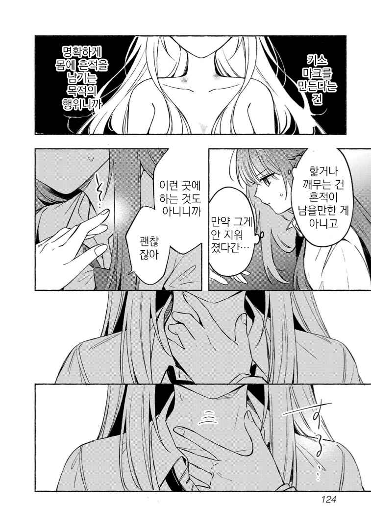 Shuu ni Ichido Classmate wo Kau Hanashi: Futari no Jikan, Iiwake no 5000-en Chapter 12.2 - Page 7