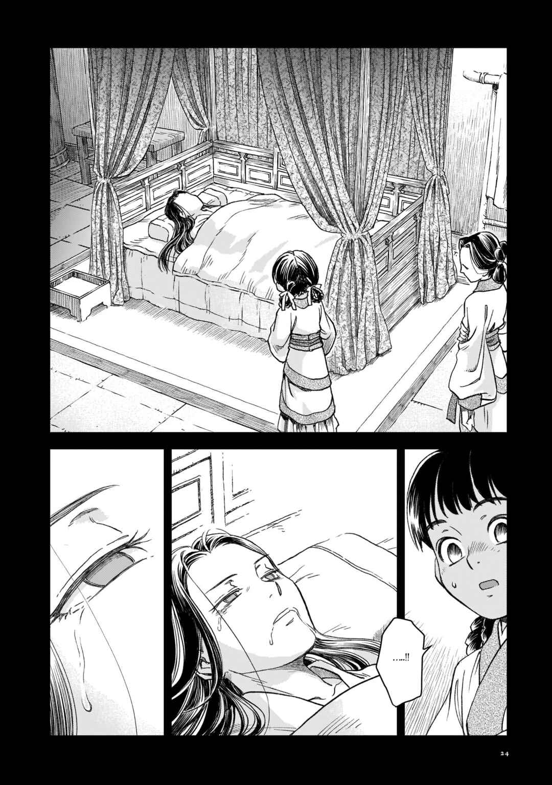 Shishosei Chapter 1 - Page 17