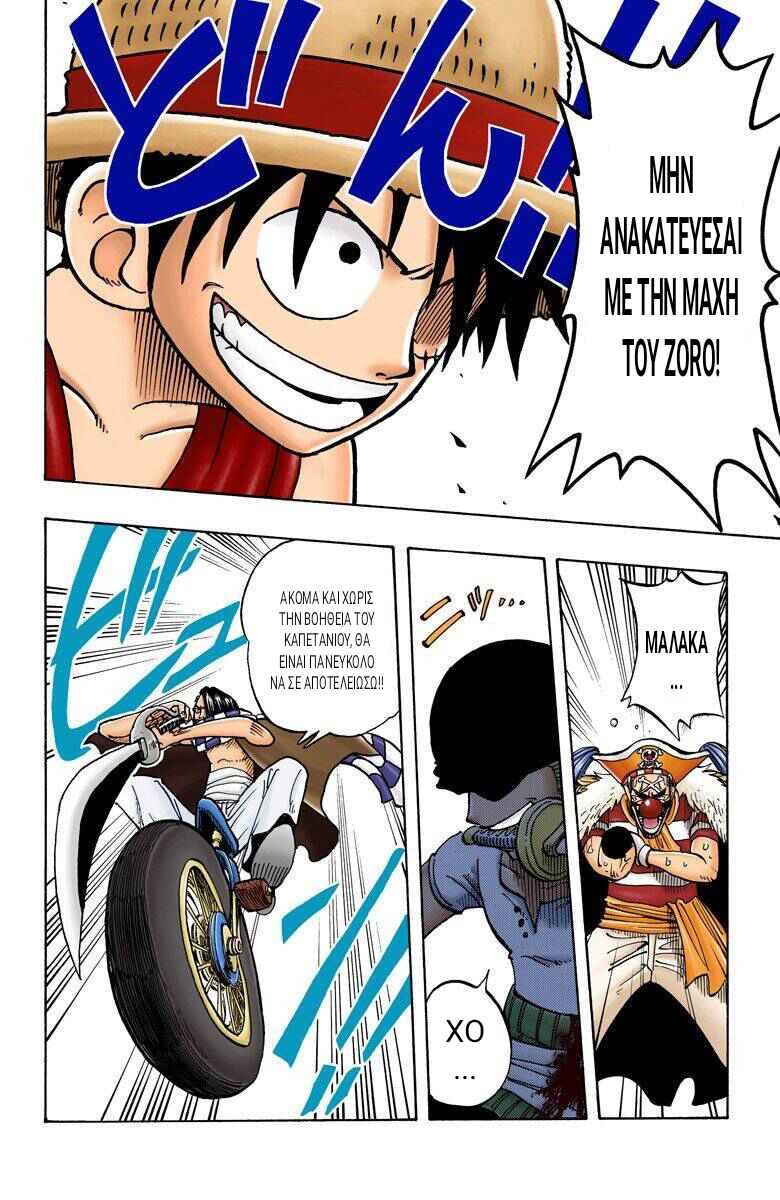 One Piece (Official Colored) Chapter 17 - Page 11