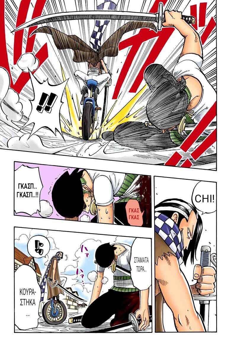 One Piece (Official Colored) Chapter 17 - Page 12