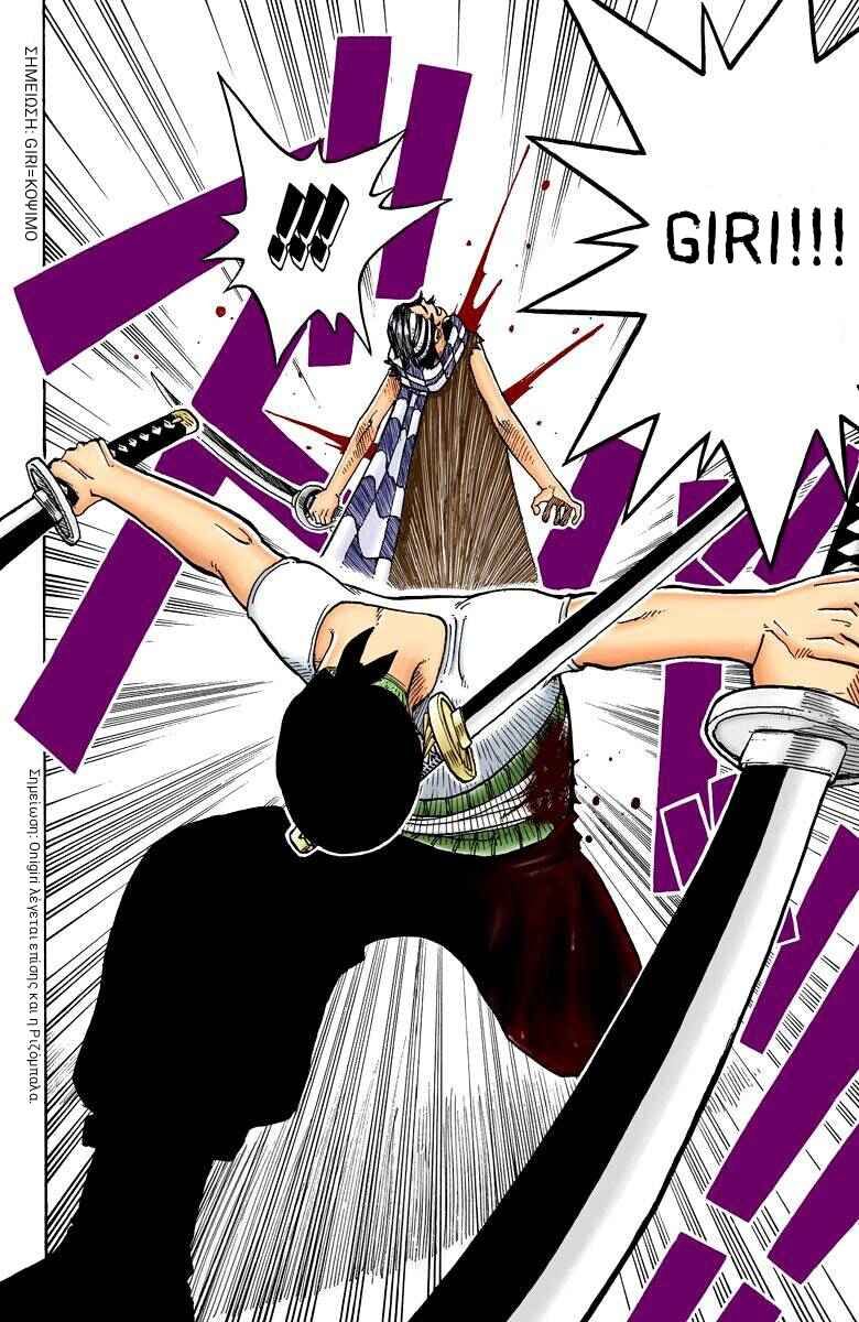 One Piece (Official Colored) Chapter 17 - Page 15