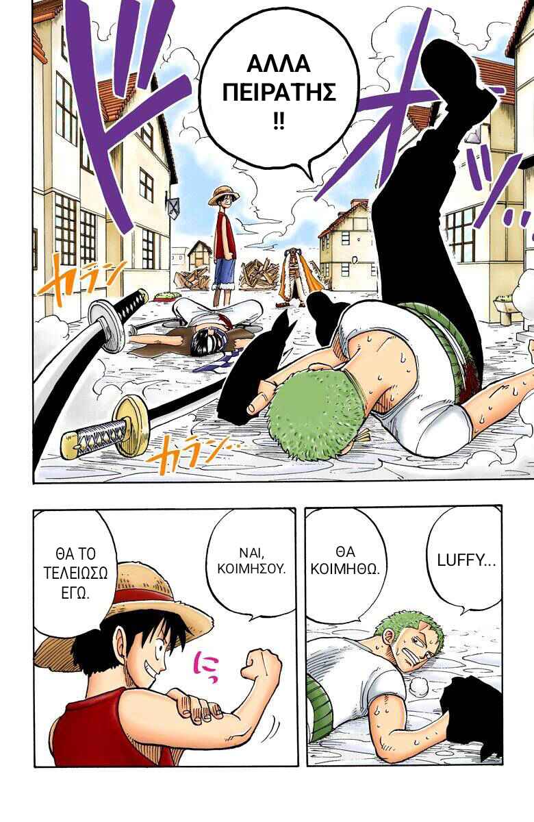 One Piece (Official Colored) Chapter 17 - Page 17