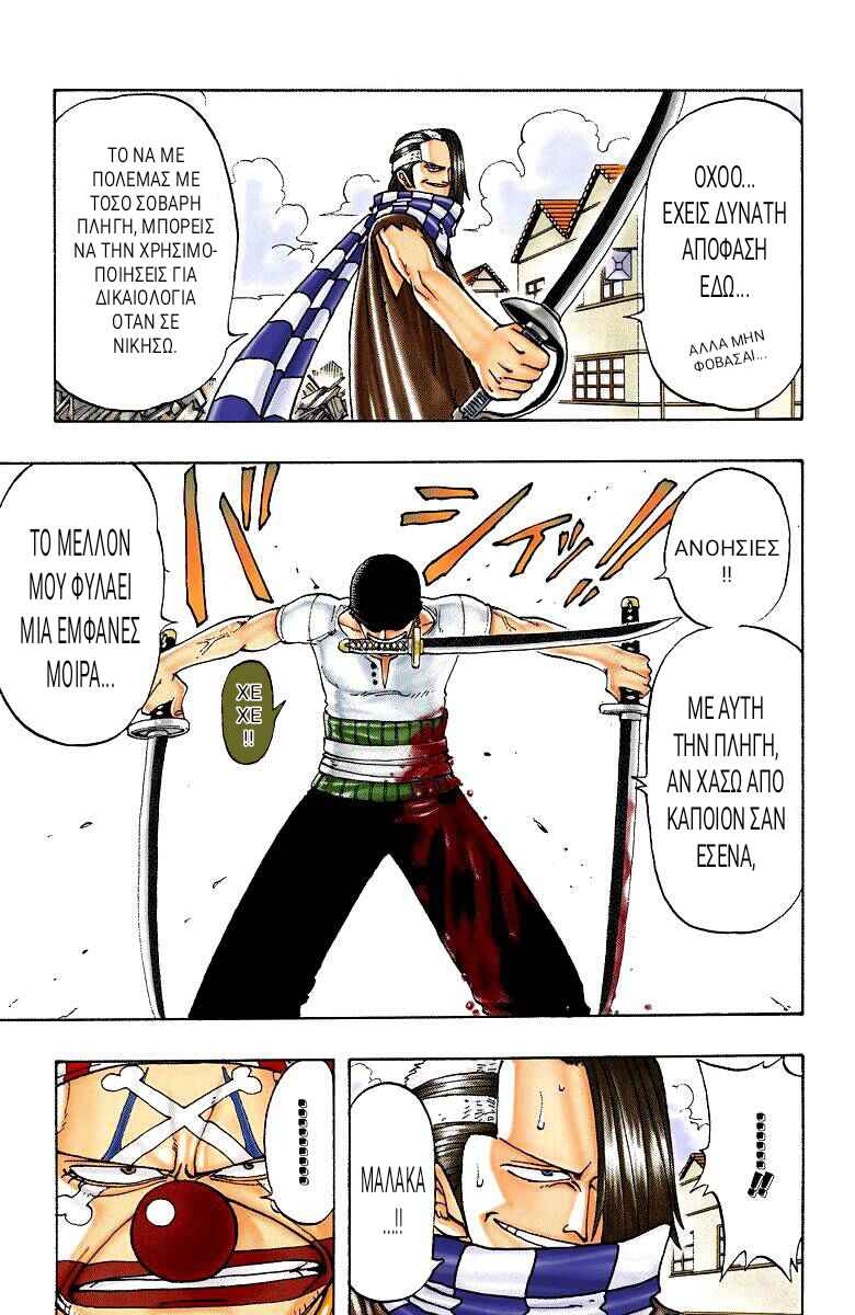 One Piece (Official Colored) Chapter 17 - Page 3