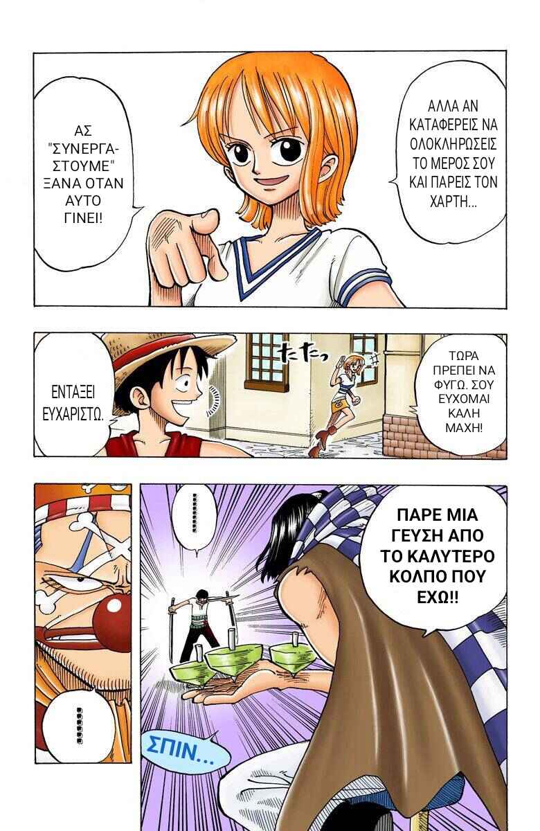 One Piece (Official Colored) Chapter 17 - Page 5