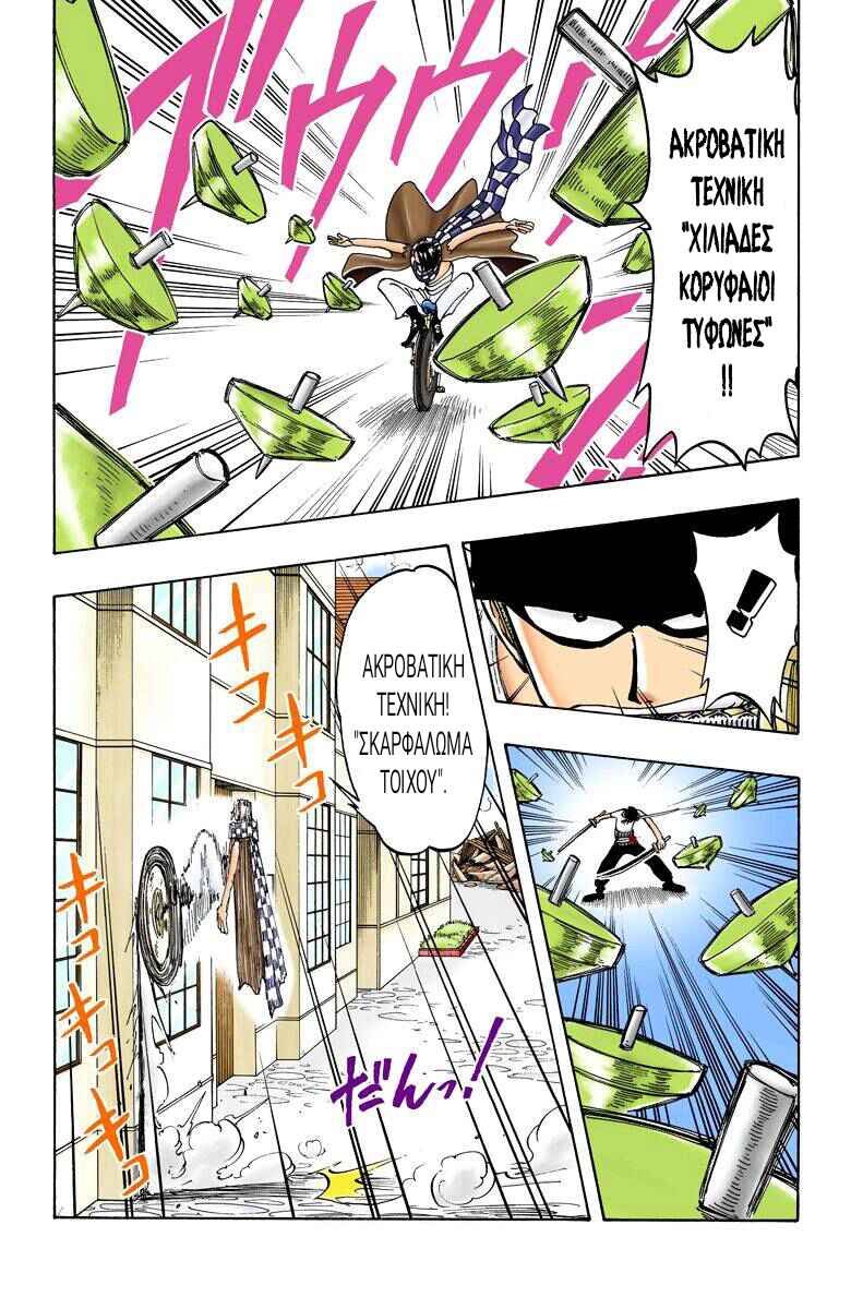 One Piece (Official Colored) Chapter 17 - Page 6
