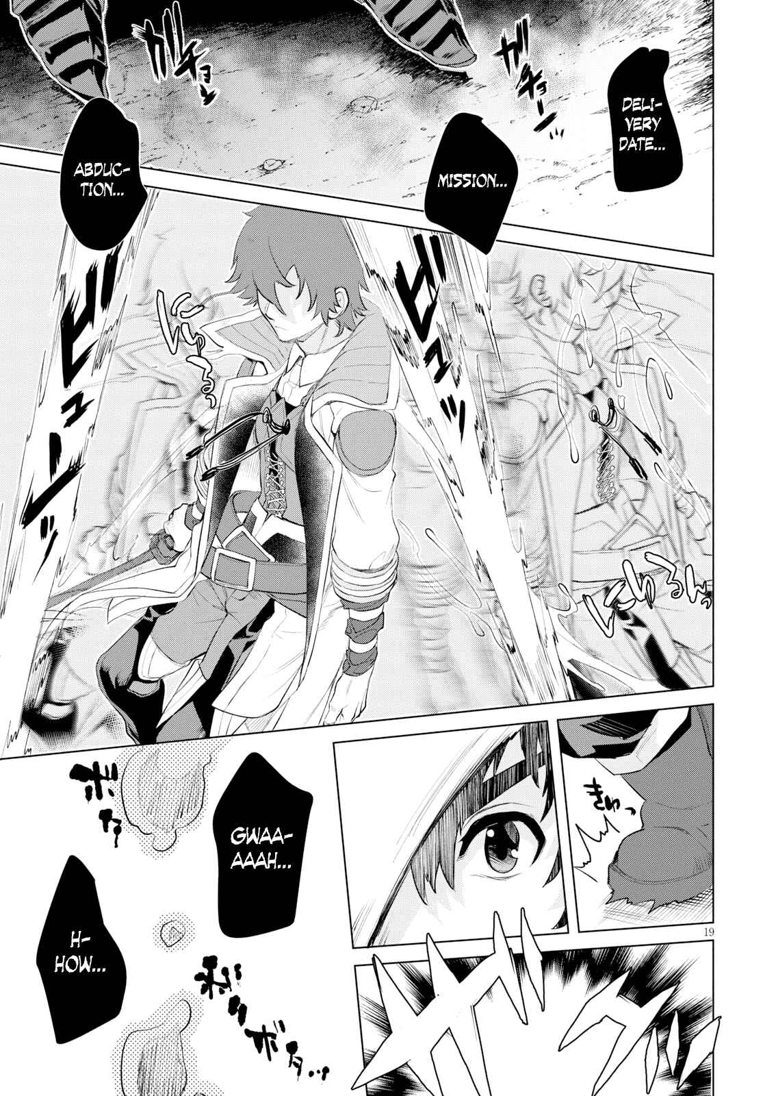 Isekai de Skill wo Kaitai Shitara Cheat na Yome ga Zoushoku Shimashita - Gainen Kousa no Structure Chapter 24 - Page 19