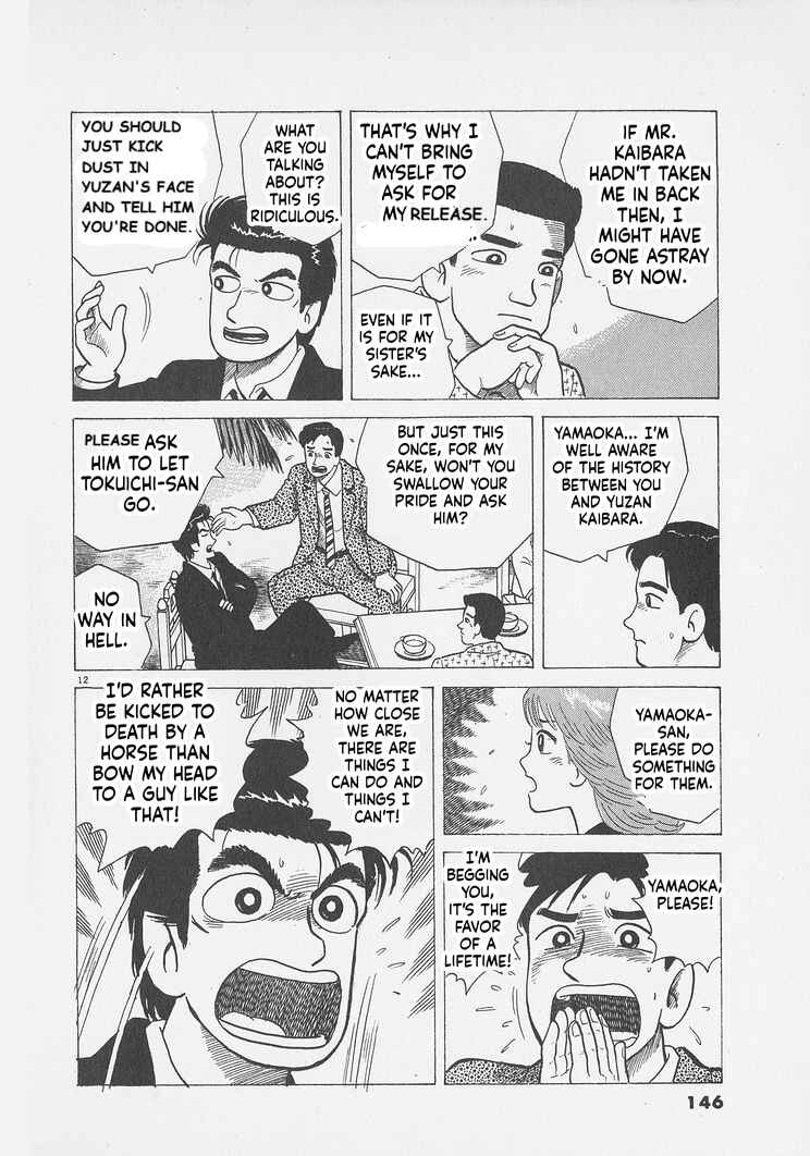 Oishinbo Chapter 296 - Page 12