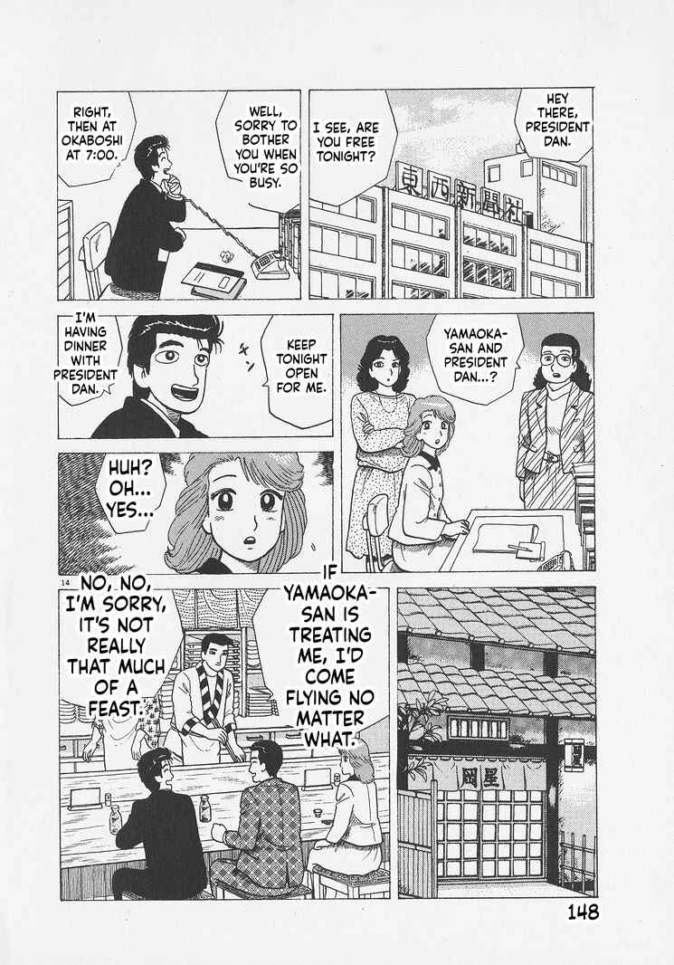 Oishinbo Chapter 296 - Page 14